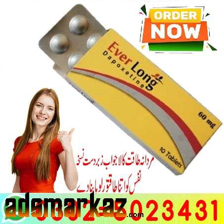 Everlong Tablets in Islamabad || 0302-5023431 || Actual Price