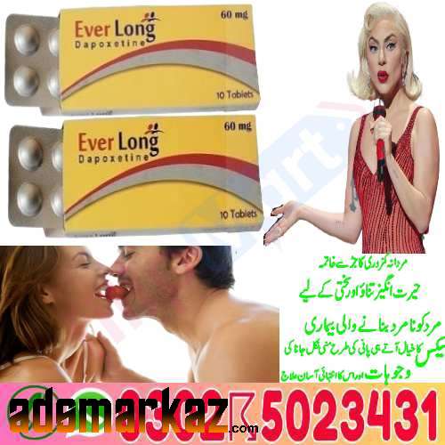 Everlong Tablets in Peshawar || 0302-5023431 || Actual Price