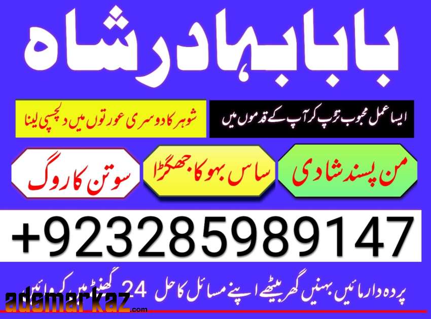 kala jadu expert specialist in uk amil baba kala ilam istikhara taweez