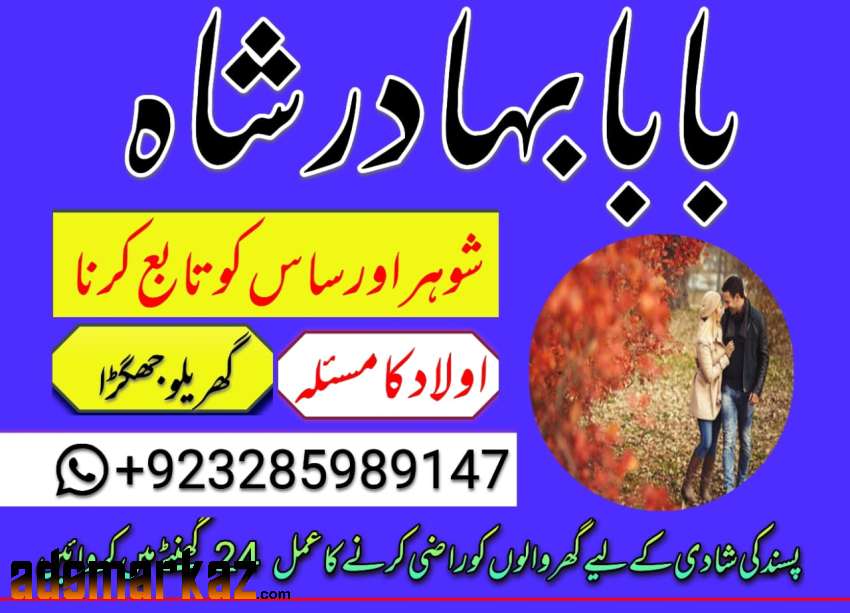 kala jadu expert specialist in uk amil baba kala ilam istikhara taweez