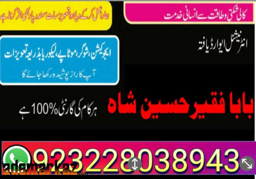 amil baba black magic specialist in pakistan