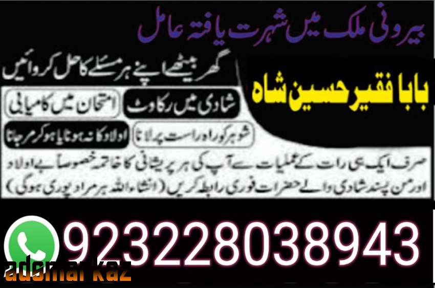 amil baba black magic specialist in pakistan