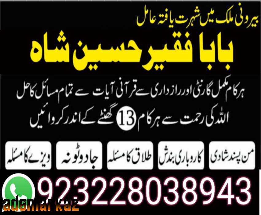 amil baba black magic specialist in pakistan