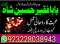 amil baba black magic specialist in pakistan