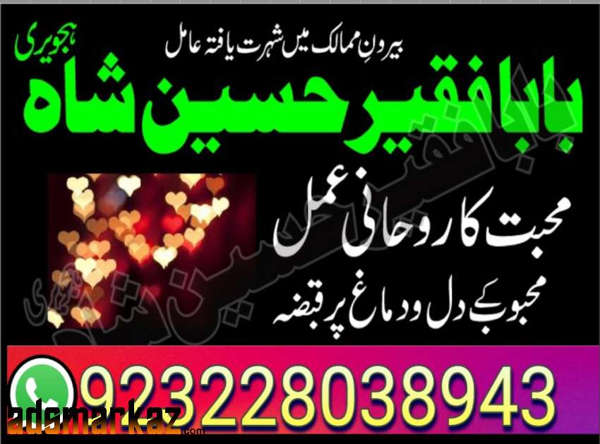 amil baba black magic specialist in pakistan