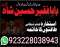 amil baba black magic specialist in pakistan