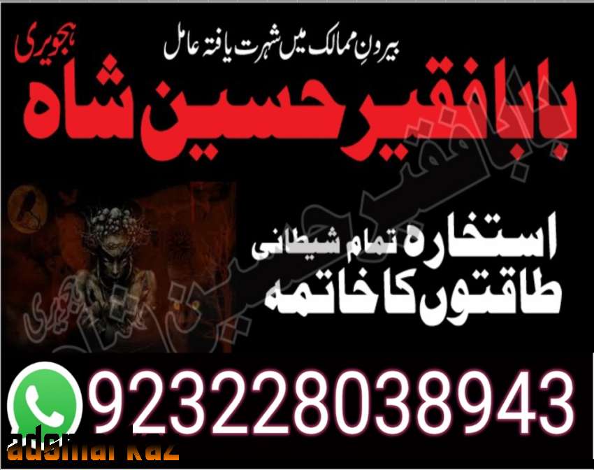 amil baba black magic specialist in pakistan