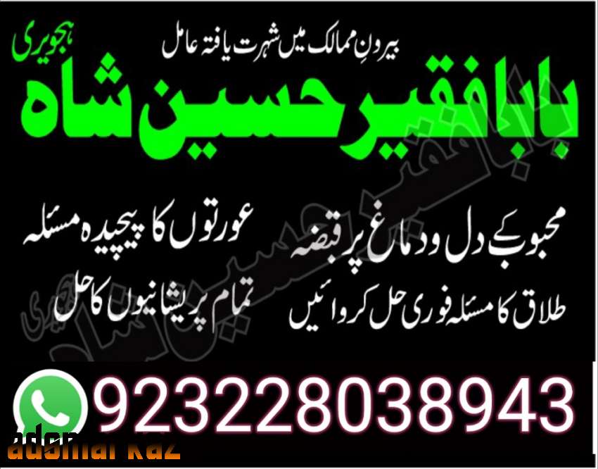 amil baba black magic specialist in pakistan