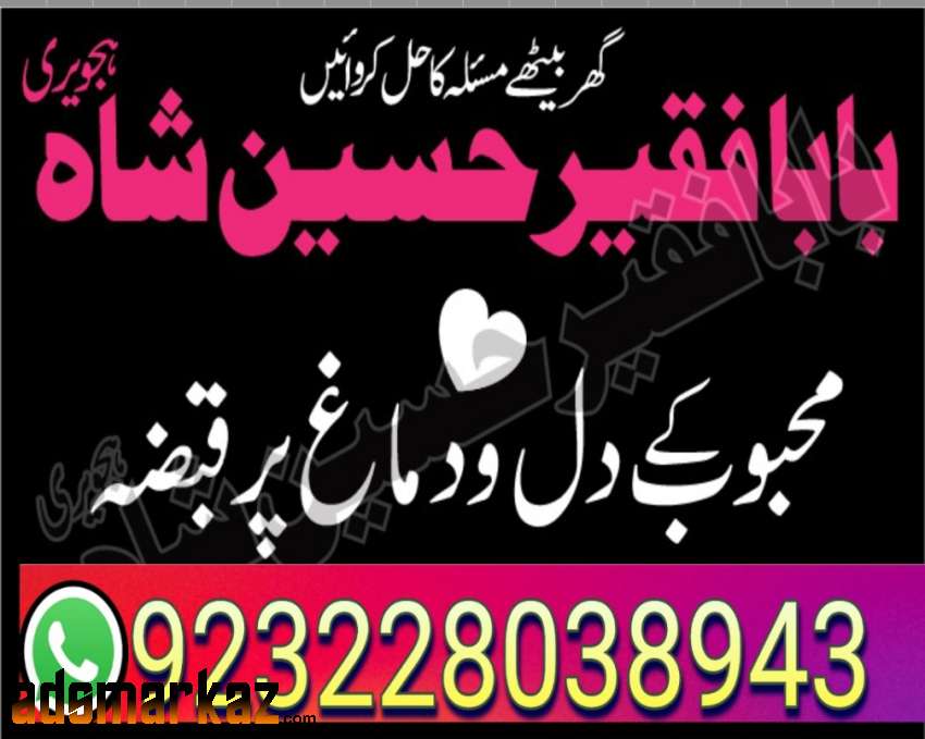 amil baba black magic specialist in pakistan