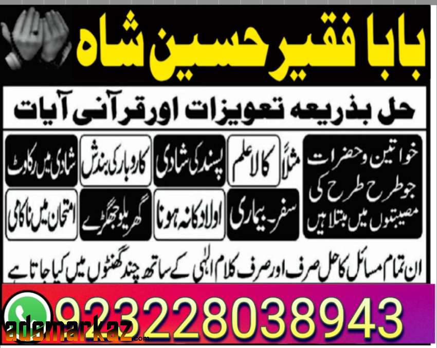 amil baba black magic specialist in pakistan