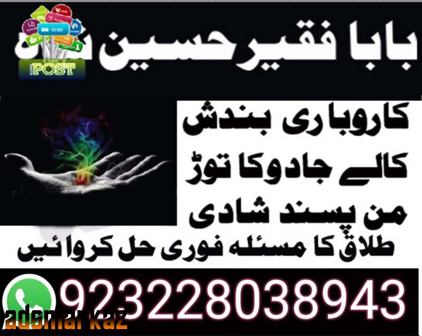 amil baba black magic specialist in pakistan