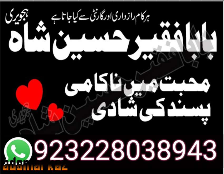 amil baba black magic specialist in pakistan