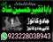 amil baba black magic specialist in pakistan