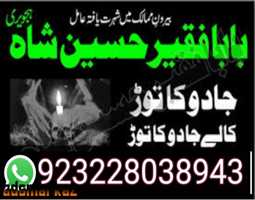 amil baba black magic specialist in pakistan