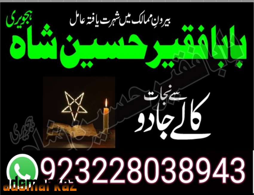 amil baba black magic specialist in pakistan