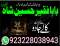 amil baba black magic specialist in pakistan