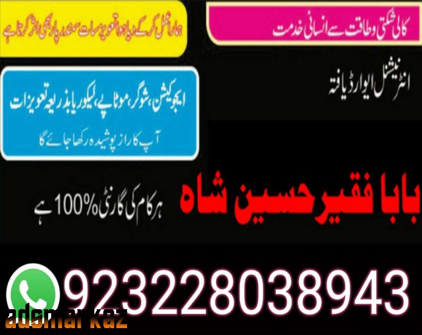 amil baba black magic specialist in pakistan