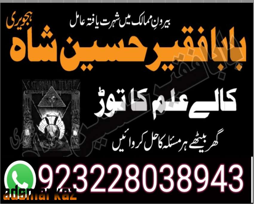 amil baba black magic specialist in pakistan