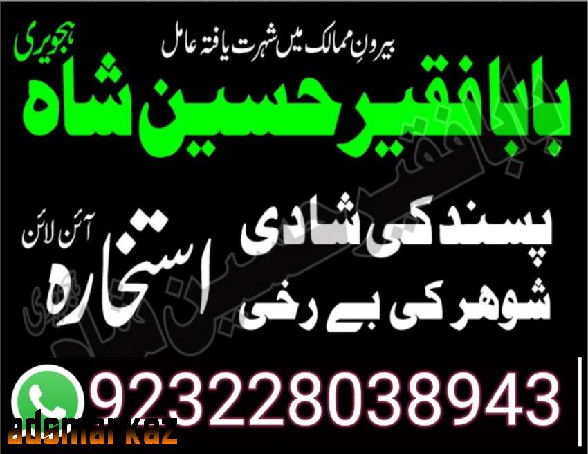 amil baba black magic specialist in pakistan