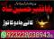 amil baba black magic specialist in pakistan