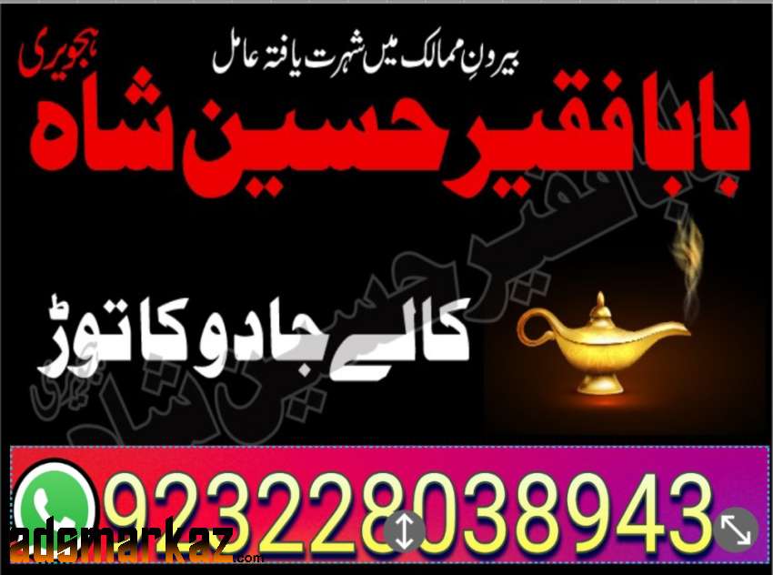 amil baba black magic specialist in pakistan