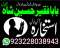 amil baba black magic specialist in pakistan