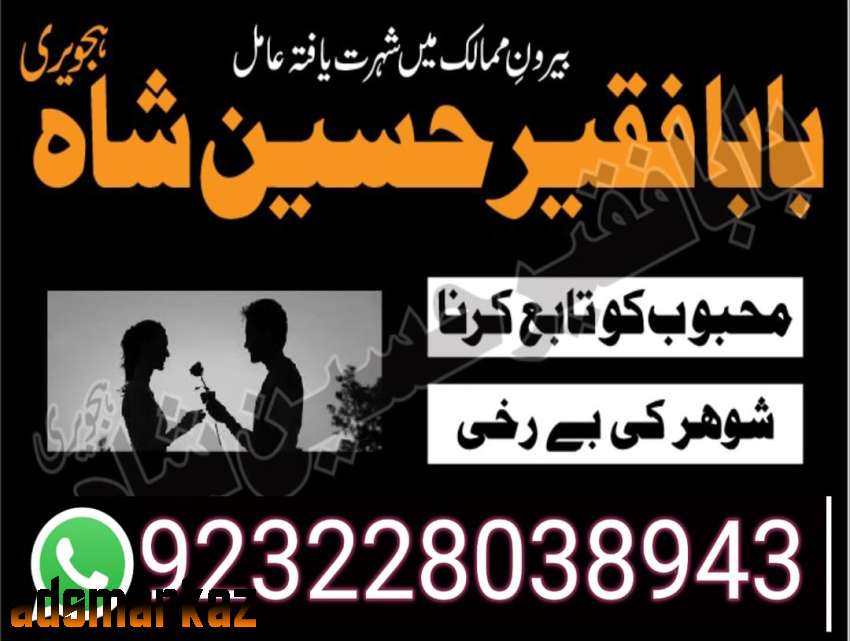 amil baba black magic specialist in pakistan