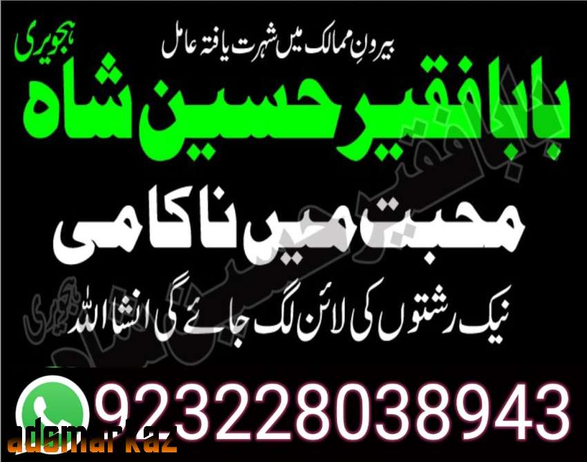 amil baba black magic specialist in pakistan