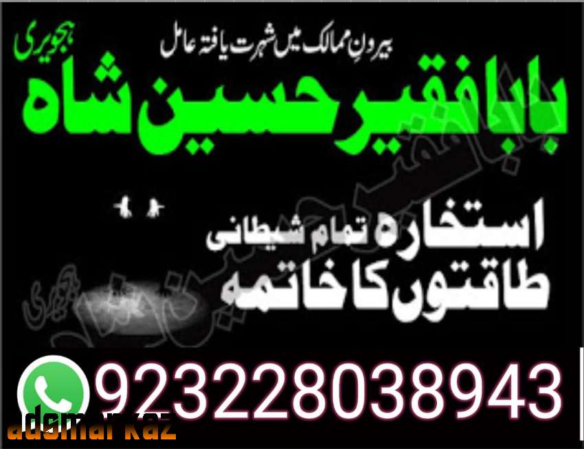 amil baba black magic specialist in pakistan