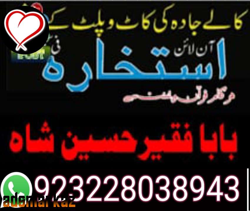 amil baba black magic specialist in pakistan