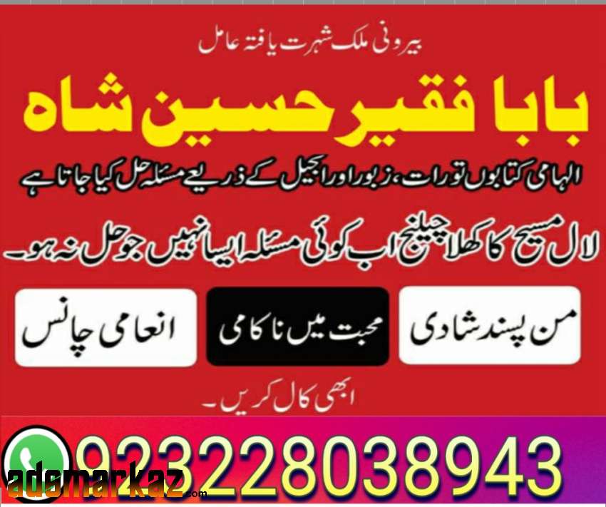 amil baba black magic specialist in pakistan