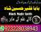 amil baba black magic specialist in pakistan