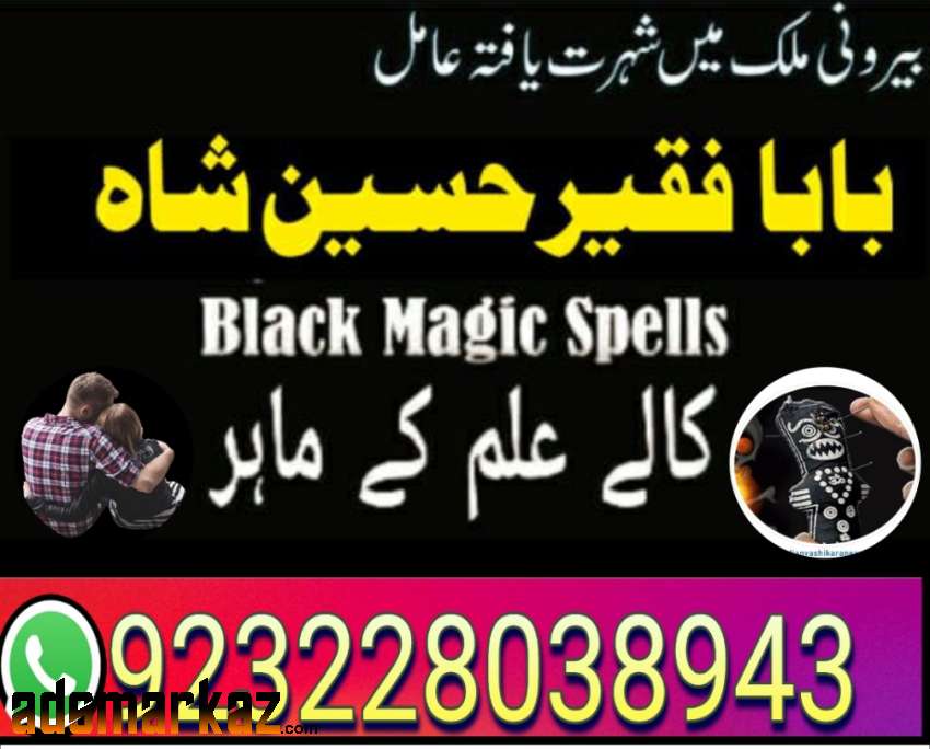 amil baba black magic specialist in pakistan