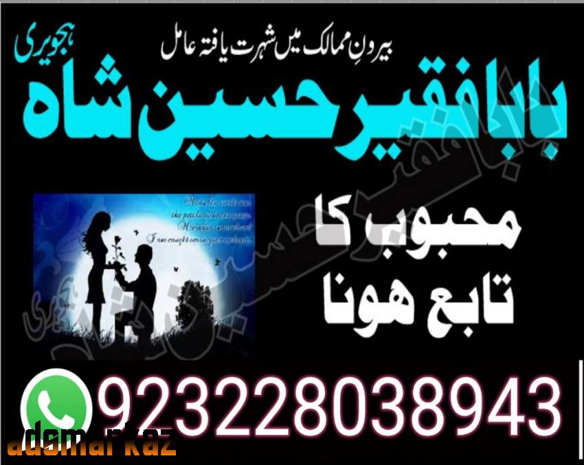 amil baba black magic specialist in pakistan