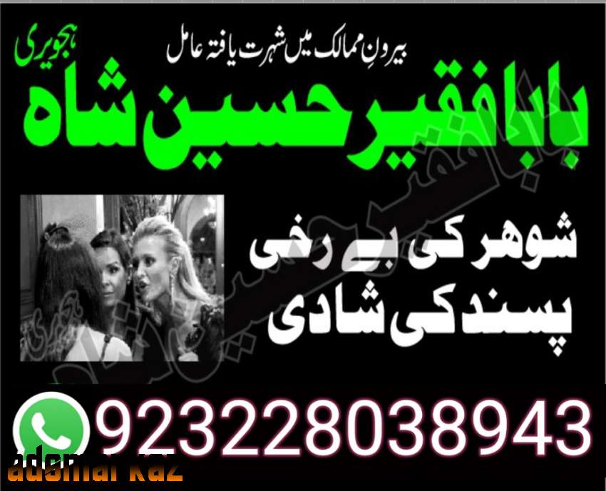 amil baba black magic specialist in pakistan