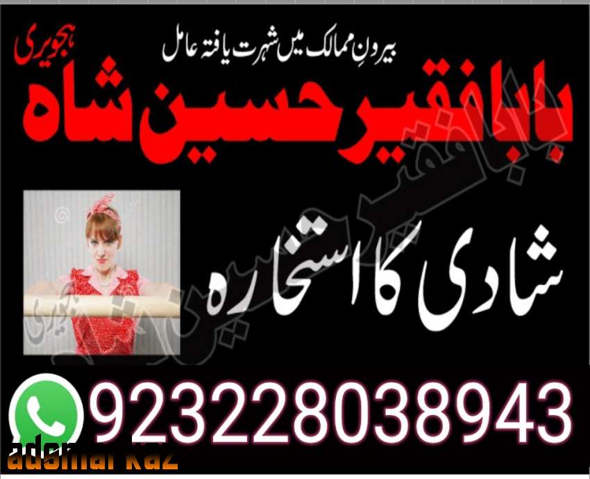 amil baba black magic specialist in pakistan