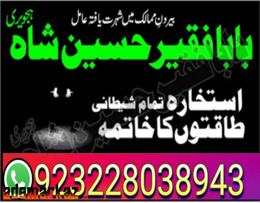 amil baba black magic specialist in pakistan