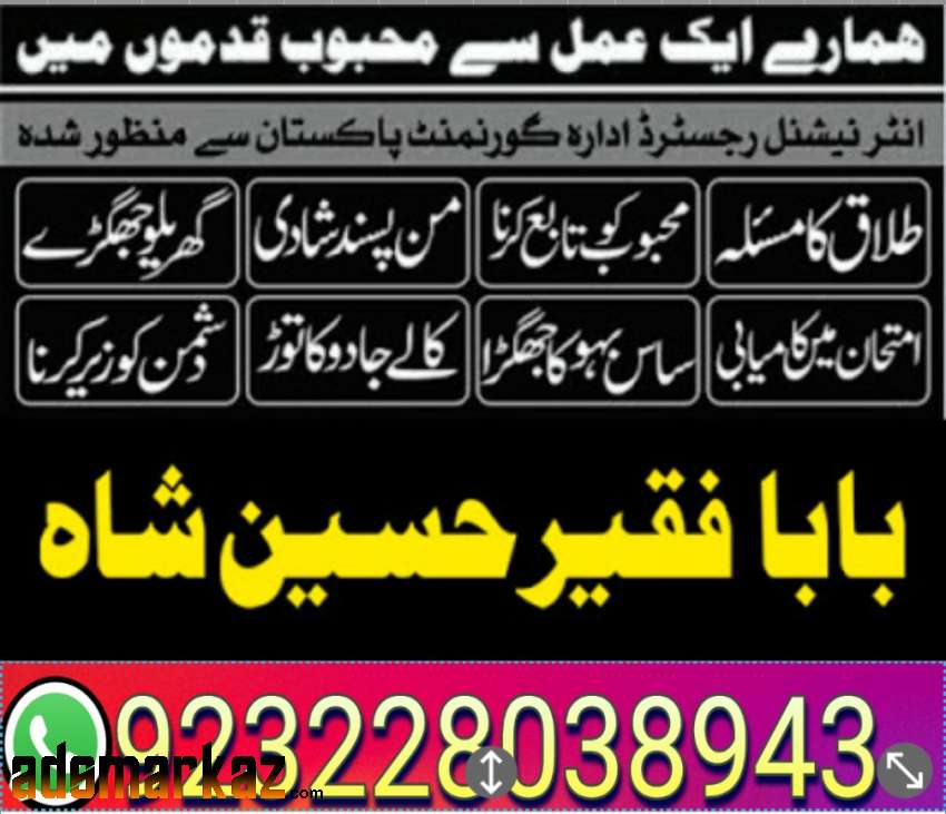 amil baba black magic specialist in pakistan