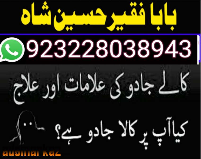 amil baba black magic specialist in pakistan