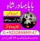 amil baba black magic specialist pakistan uk usa