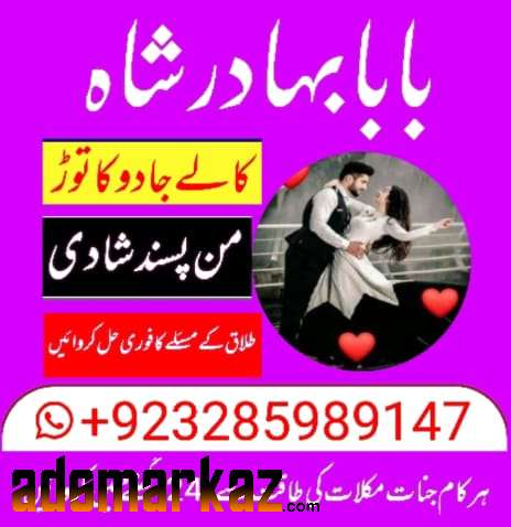 amil baba black magic specialist pakistan uk usa