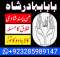 amil baba black magic specialist pakistan uk usa