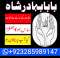 amil baba black magic specialist pakistan uk usa