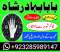 amil baba black magic specialist pakistan uk usa