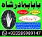 amil baba black magic specialist pakistan uk usa