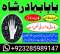 amil baba black magic specialist pakistan uk usa