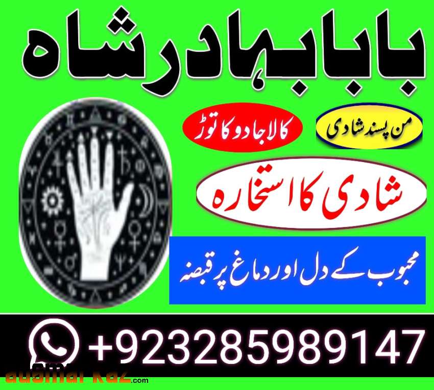 amil baba black magic specialist pakistan uk usa