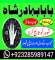 amil baba black magic specialist pakistan uk usa