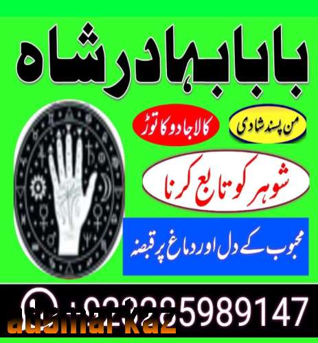 amil baba black magic specialist pakistan uk usa