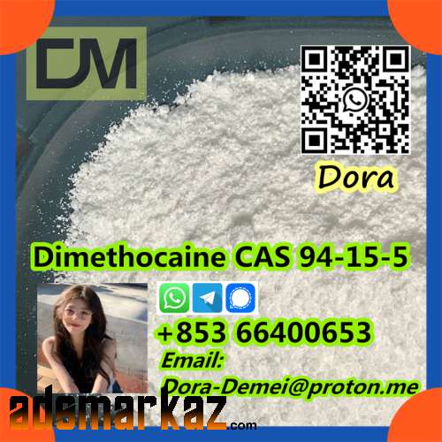 Dimethocaine，CAS 94-15-5